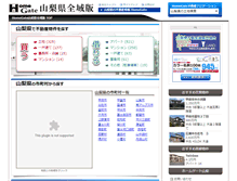 Tablet Screenshot of homegate.jp